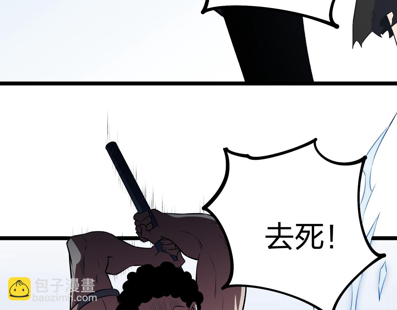 全民轉職：無職的我終結了神明！ - 第67話 偷襲？我可從未信任過你！(3/4) - 1