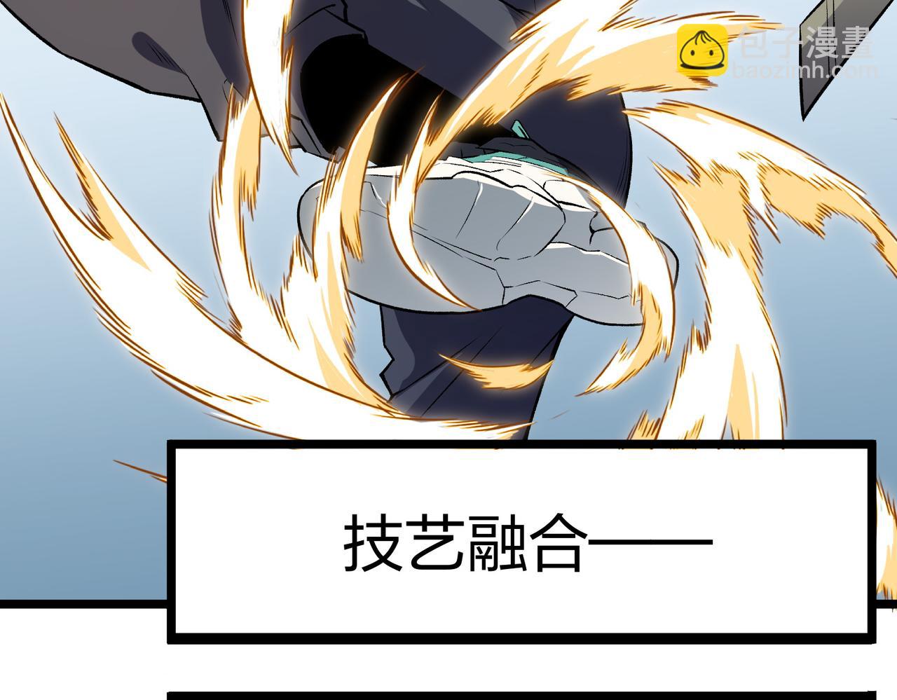 全民轉職：無職的我終結了神明！ - 第67話 偷襲？我可從未信任過你！(4/4) - 4