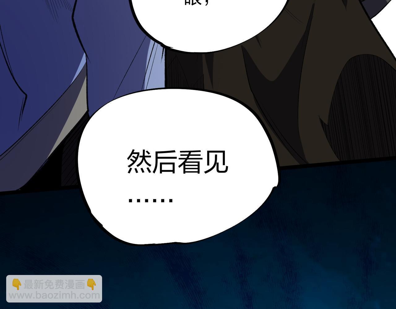 全民轉職：無職的我終結了神明！ - 第67話 偷襲？我可從未信任過你！(1/4) - 8