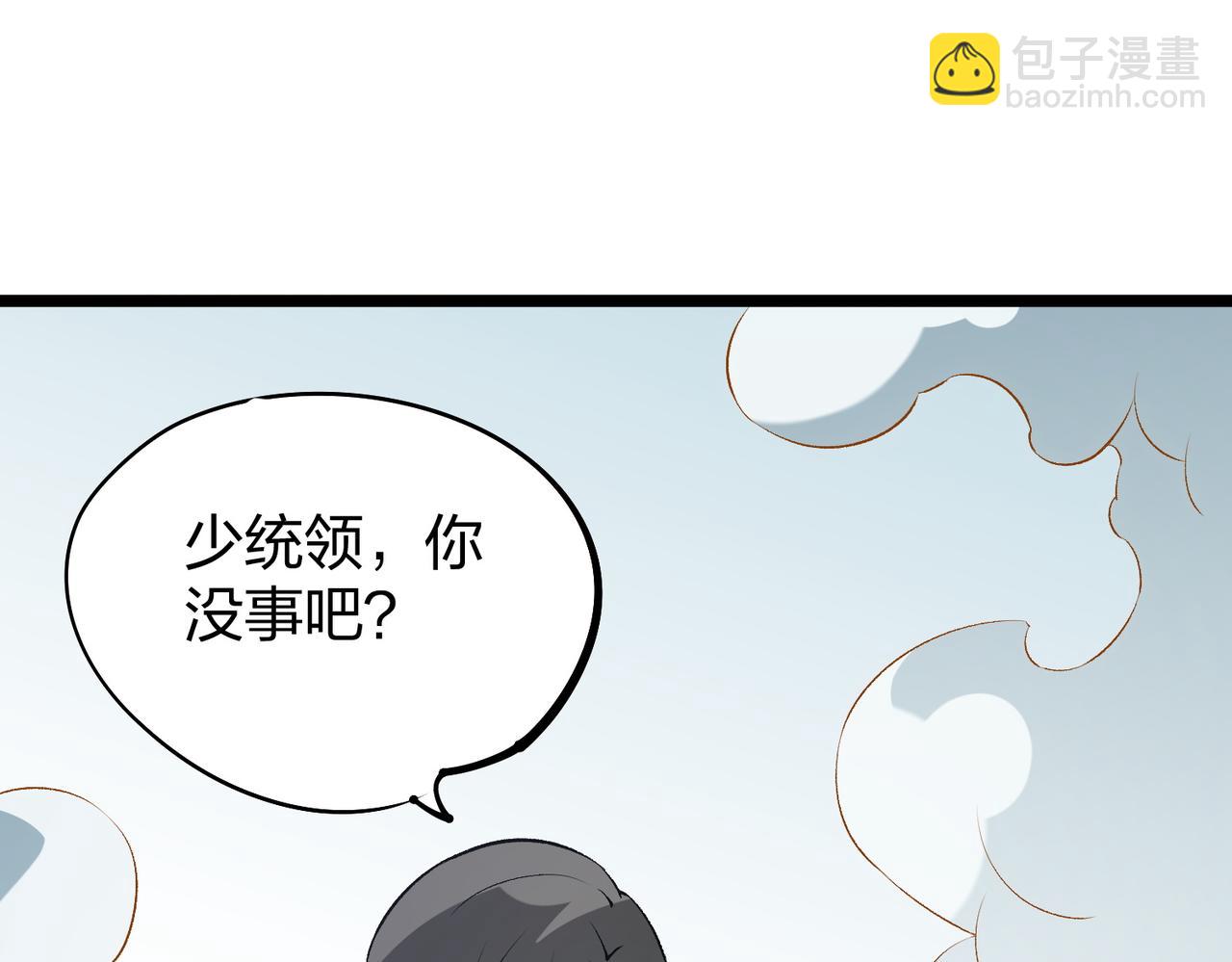 全民轉職：無職的我終結了神明！ - 第67話 偷襲？我可從未信任過你！(4/4) - 2