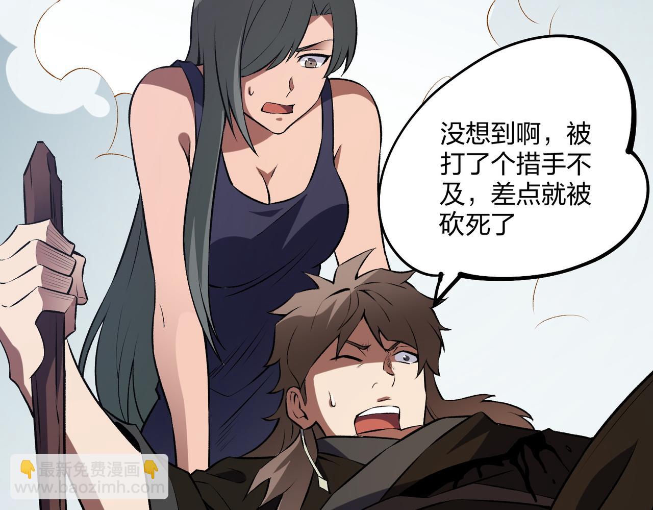 全民轉職：無職的我終結了神明！ - 第67話 偷襲？我可從未信任過你！(4/4) - 3