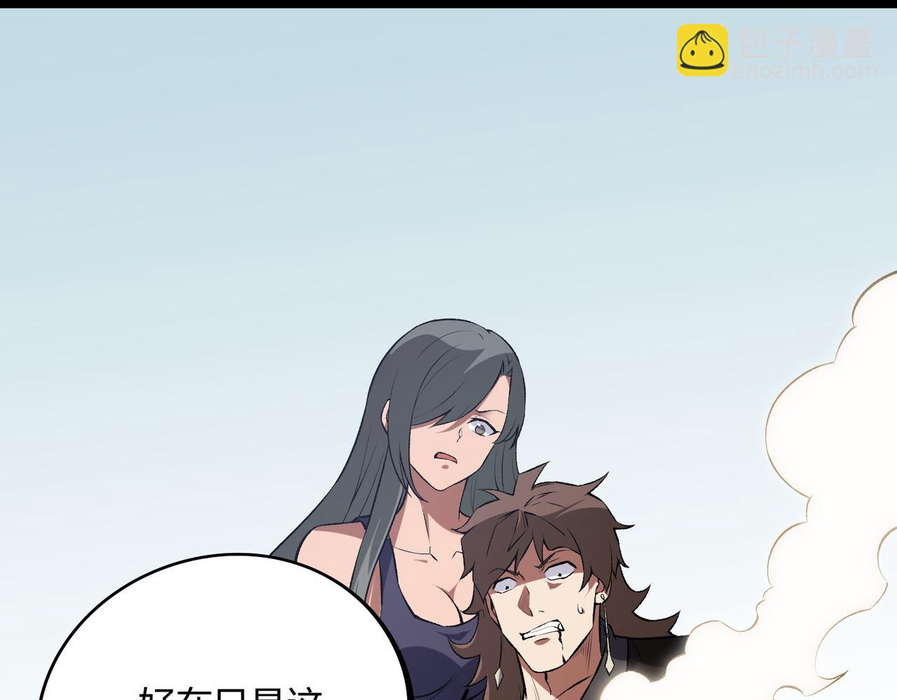 全民轉職：無職的我終結了神明！ - 第67話 偷襲？我可從未信任過你！(4/4) - 5