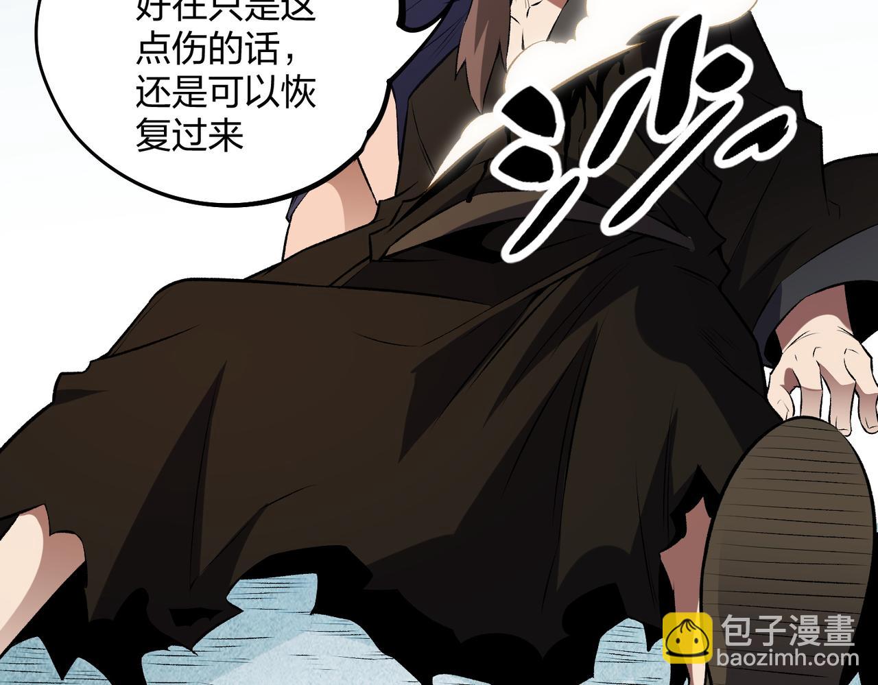 全民轉職：無職的我終結了神明！ - 第67話 偷襲？我可從未信任過你！(4/4) - 6