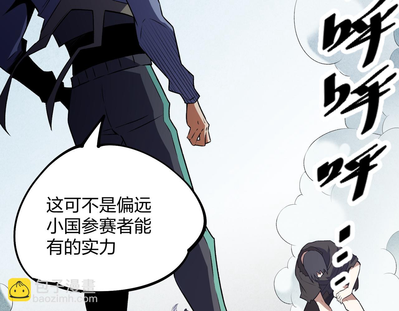 全民轉職：無職的我終結了神明！ - 第67話 偷襲？我可從未信任過你！(4/4) - 1