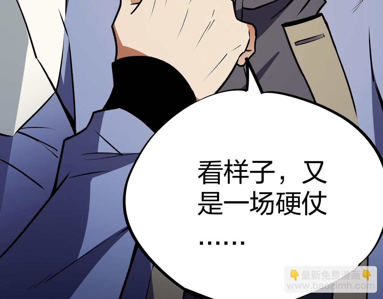 全民轉職：無職的我終結了神明！ - 第67話 偷襲？我可從未信任過你！(4/4) - 5