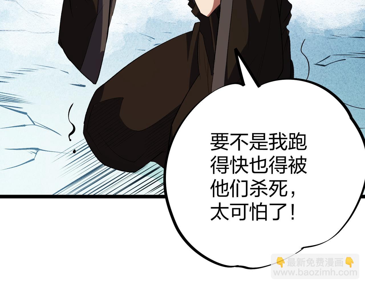 全民轉職：無職的我終結了神明！ - 第67話 偷襲？我可從未信任過你！(1/4) - 5