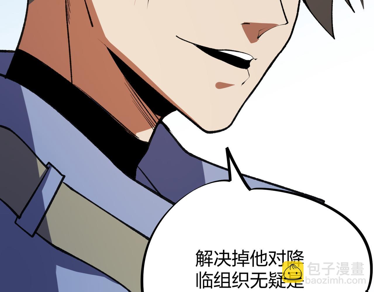 全民轉職：無職的我終結了神明！ - 第67話 偷襲？我可從未信任過你！(1/4) - 1