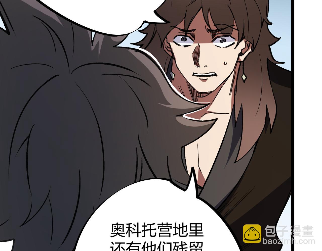 全民轉職：無職的我終結了神明！ - 第67話 偷襲？我可從未信任過你！(1/4) - 3