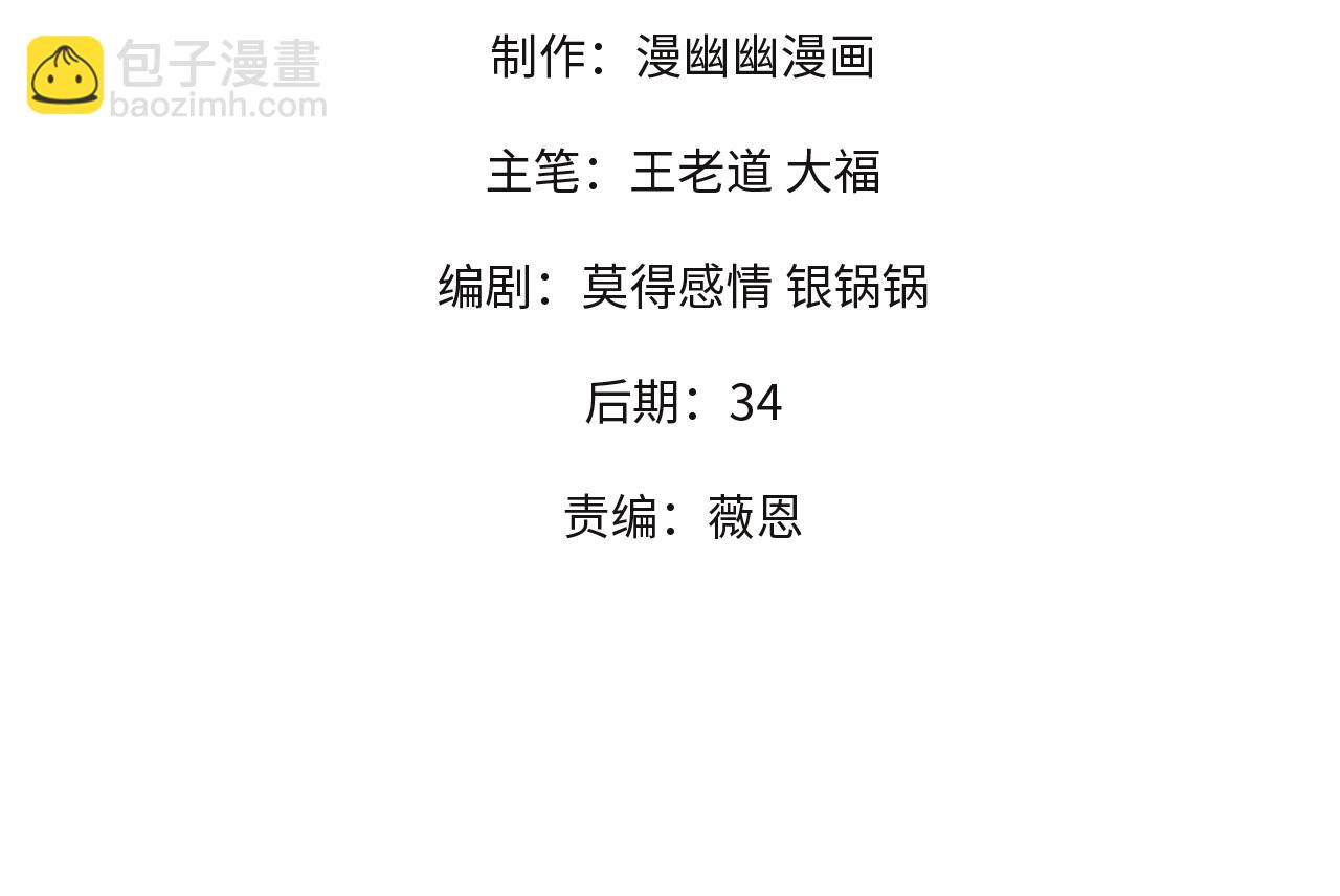 全民轉職：無職的我終結了神明！ - 第67話 偷襲？我可從未信任過你！(1/4) - 4