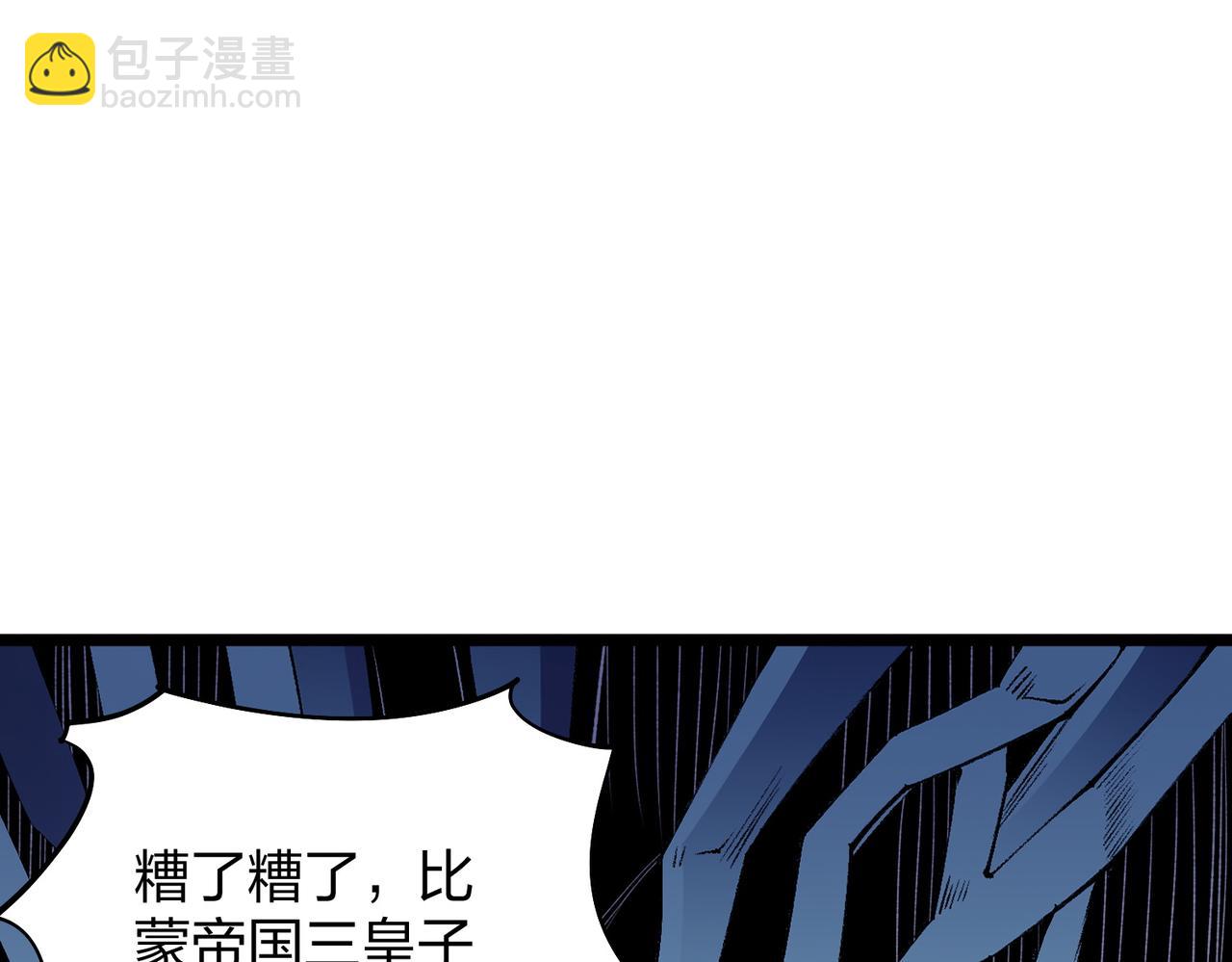 全民轉職：無職的我終結了神明！ - 第67話 偷襲？我可從未信任過你！(1/4) - 1