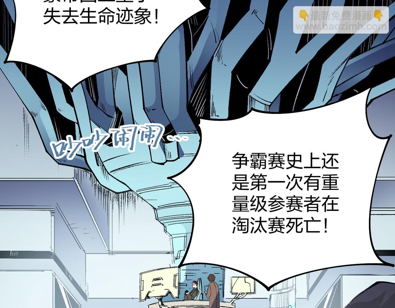 全民轉職：無職的我終結了神明！ - 第67話 偷襲？我可從未信任過你！(1/4) - 2