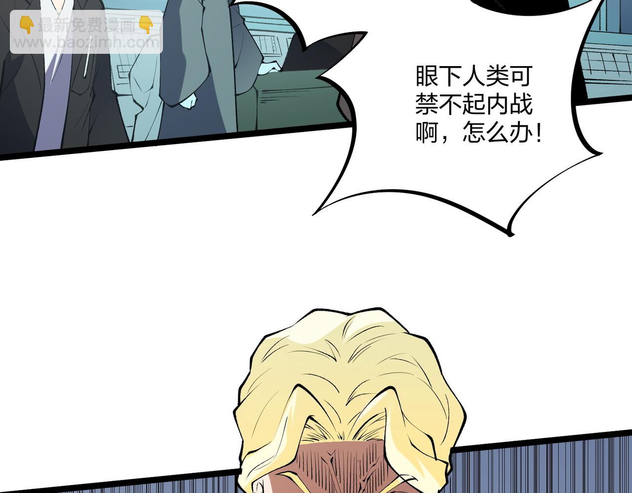 全民轉職：無職的我終結了神明！ - 第67話 偷襲？我可從未信任過你！(1/4) - 6