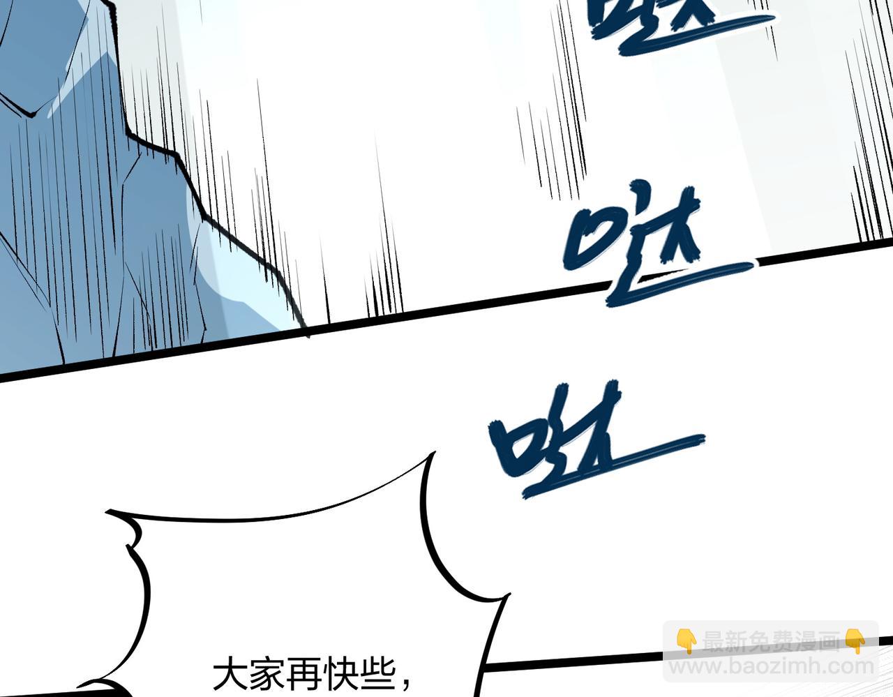 全民轉職：無職的我終結了神明！ - 第67話 偷襲？我可從未信任過你！(2/4) - 1