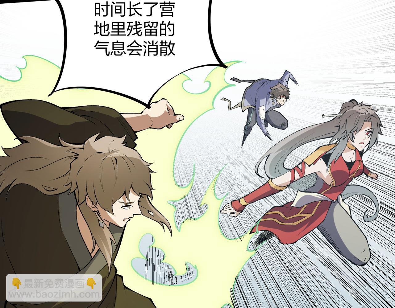 全民轉職：無職的我終結了神明！ - 第67話 偷襲？我可從未信任過你！(2/4) - 2