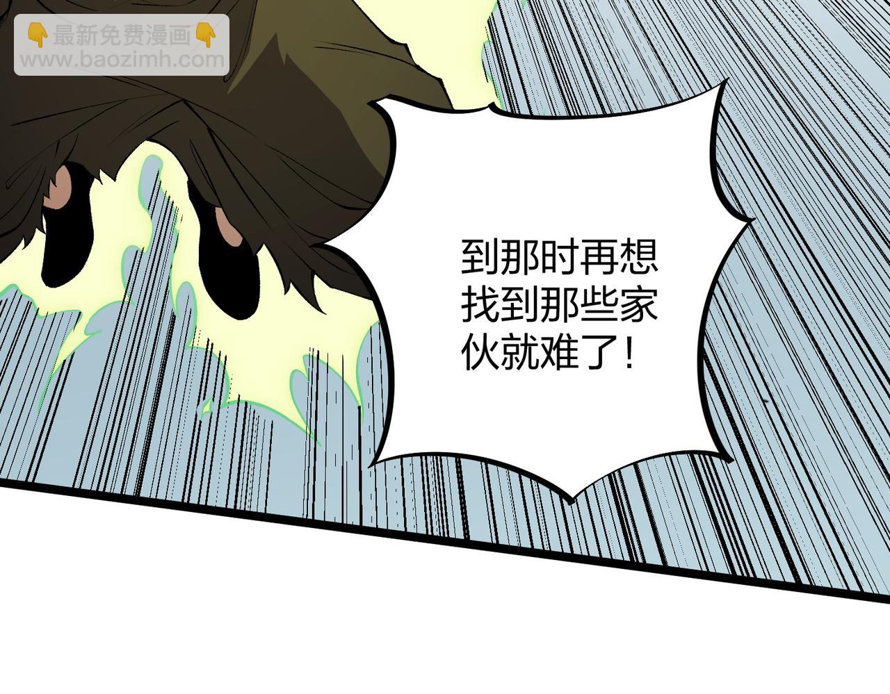 全民轉職：無職的我終結了神明！ - 第67話 偷襲？我可從未信任過你！(2/4) - 3