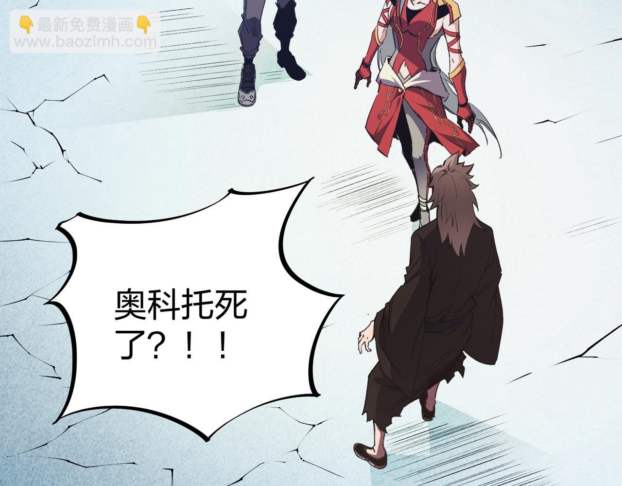 全民轉職：無職的我終結了神明！ - 第67話 偷襲？我可從未信任過你！(1/4) - 6