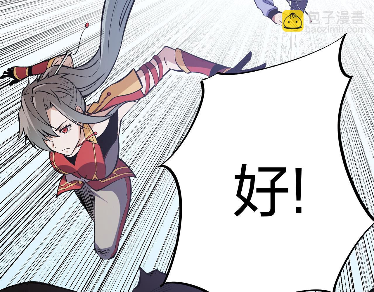 全民轉職：無職的我終結了神明！ - 第67話 偷襲？我可從未信任過你！(2/4) - 6