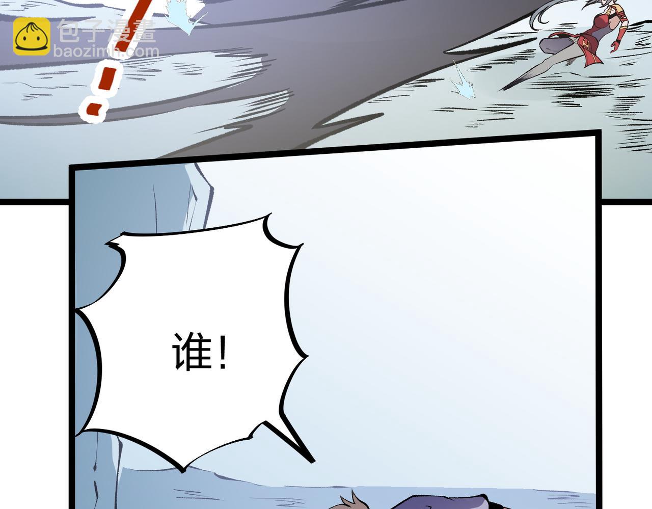 全民轉職：無職的我終結了神明！ - 第67話 偷襲？我可從未信任過你！(2/4) - 5