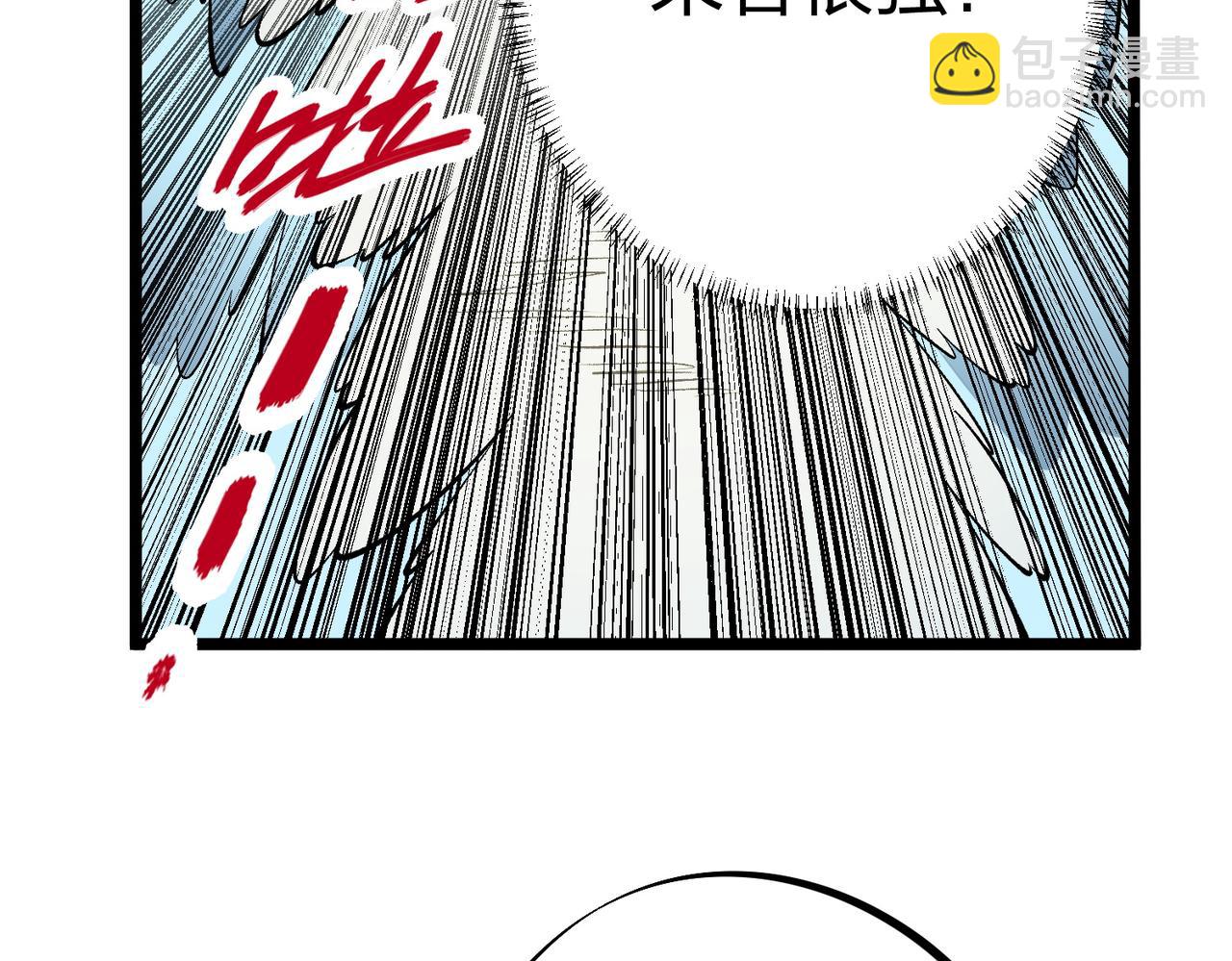 全民轉職：無職的我終結了神明！ - 第67話 偷襲？我可從未信任過你！(2/4) - 7