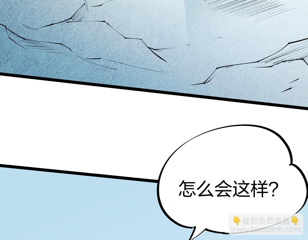 全民轉職：無職的我終結了神明！ - 第67話 偷襲？我可從未信任過你！(1/4) - 7