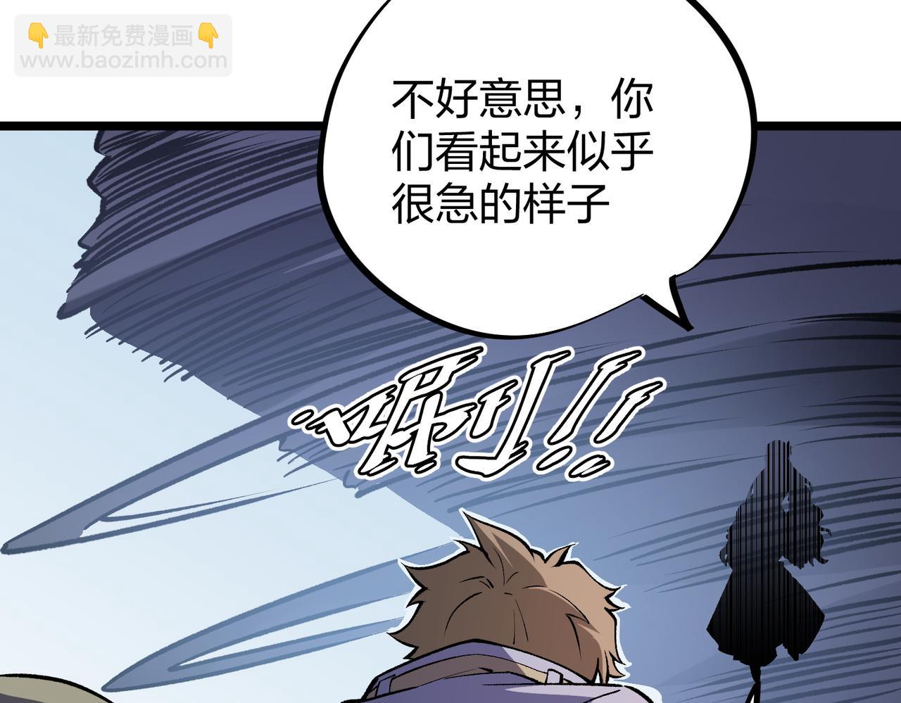 全民轉職：無職的我終結了神明！ - 第67話 偷襲？我可從未信任過你！(2/4) - 8