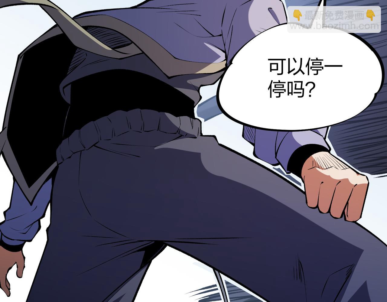 全民轉職：無職的我終結了神明！ - 第67話 偷襲？我可從未信任過你！(2/4) - 1