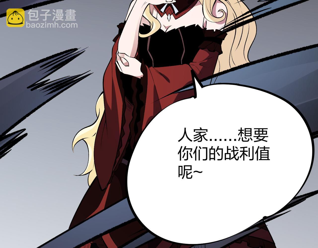 全民轉職：無職的我終結了神明！ - 第67話 偷襲？我可從未信任過你！(2/4) - 4