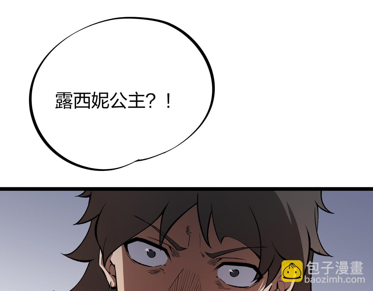 全民轉職：無職的我終結了神明！ - 第67話 偷襲？我可從未信任過你！(2/4) - 7