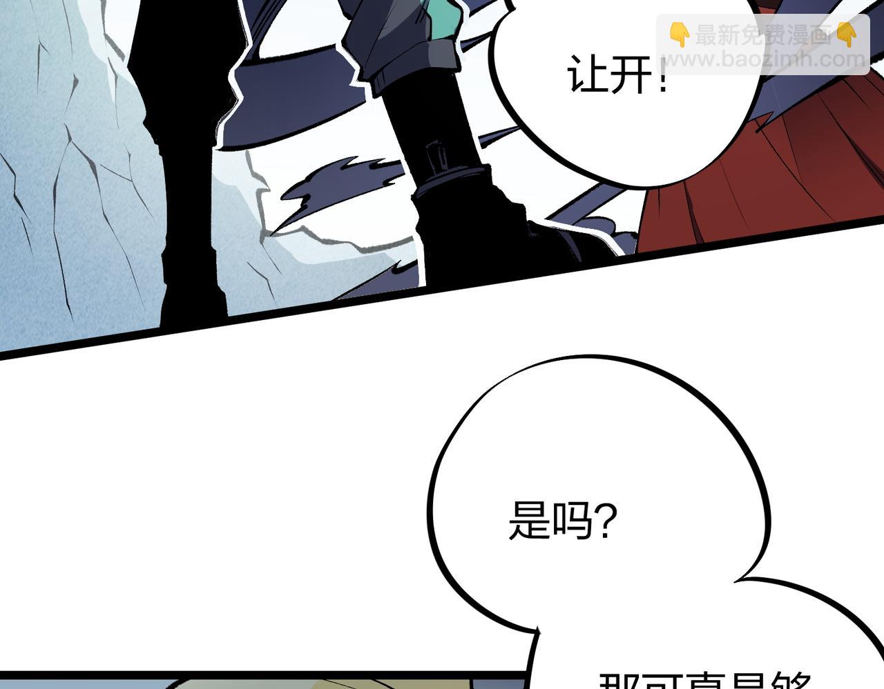 全民轉職：無職的我終結了神明！ - 第67話 偷襲？我可從未信任過你！(2/4) - 5