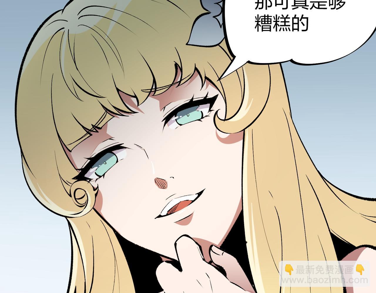 全民轉職：無職的我終結了神明！ - 第67話 偷襲？我可從未信任過你！(2/4) - 6