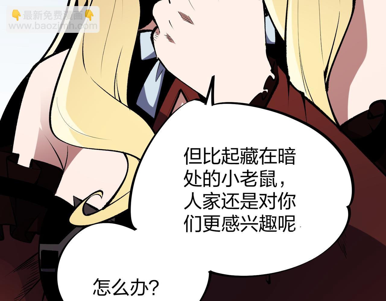 全民轉職：無職的我終結了神明！ - 第67話 偷襲？我可從未信任過你！(2/4) - 7