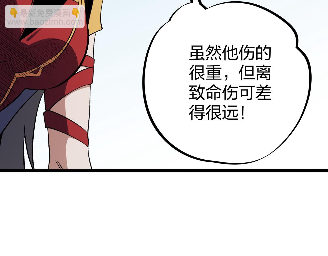 全民轉職：無職的我終結了神明！ - 第67話 偷襲？我可從未信任過你！(1/4) - 1