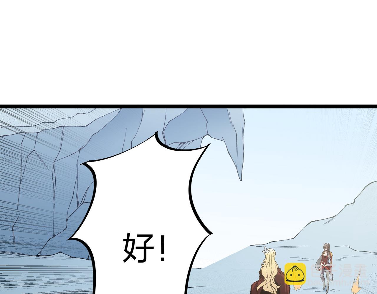 全民轉職：無職的我終結了神明！ - 第67話 偷襲？我可從未信任過你！(2/4) - 1