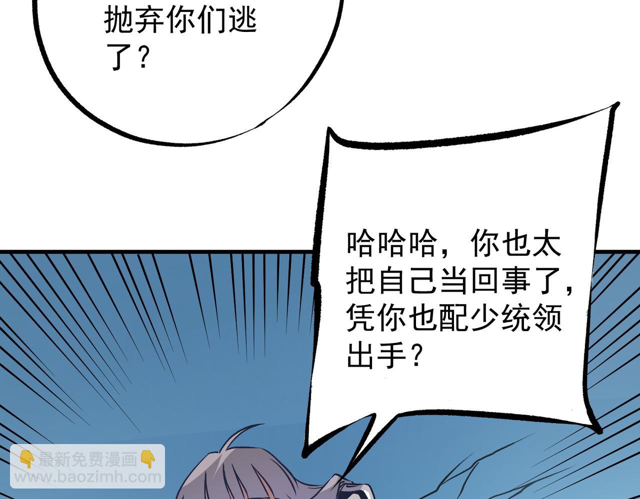 全民转职：无职的我终结了神明！ - 第69话：技艺融合的精粹，在于技能创造！(3/4) - 4