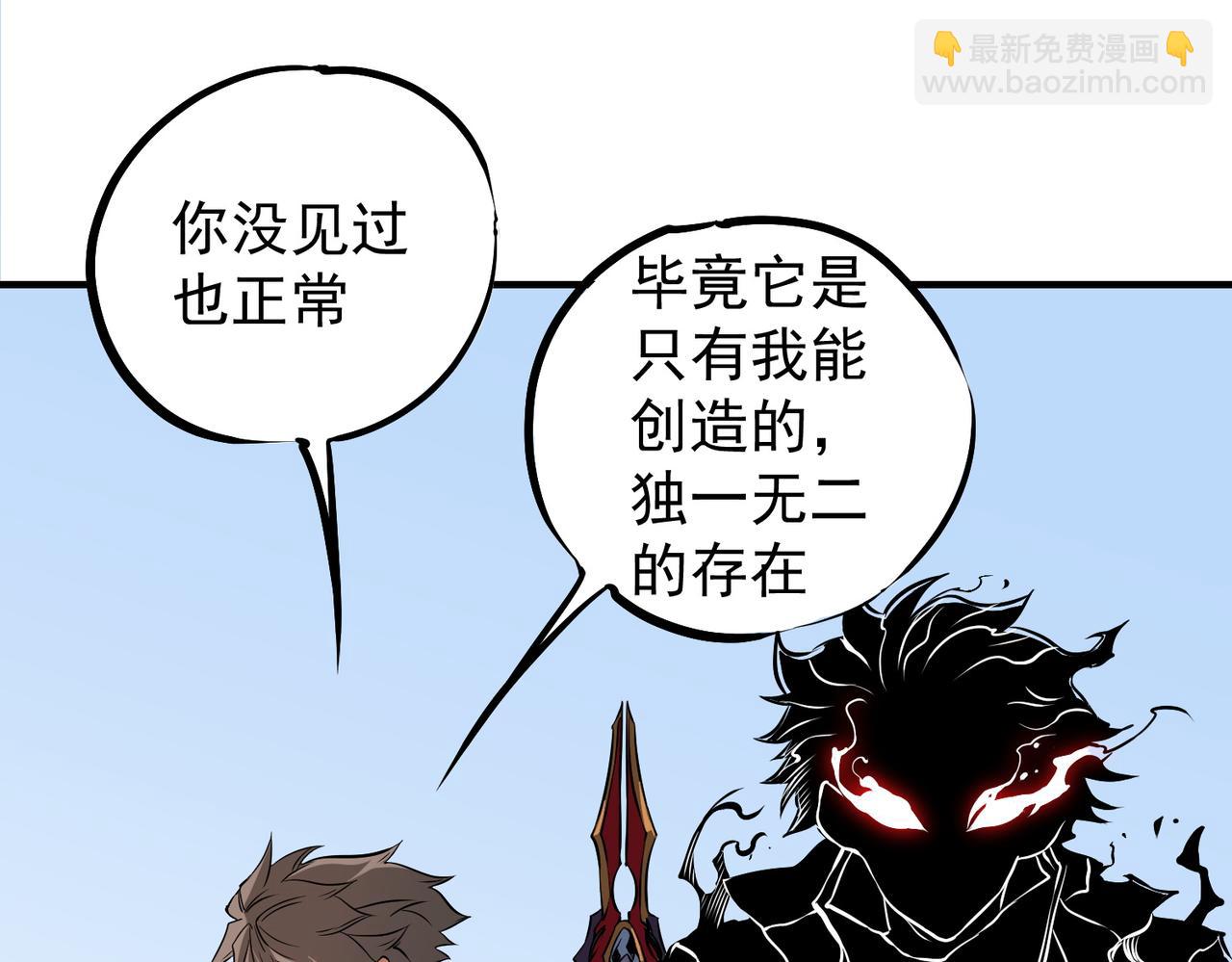 全民轉職：無職的我終結了神明！ - 第69話：技藝融合的精粹，在於技能創造！(2/4) - 6