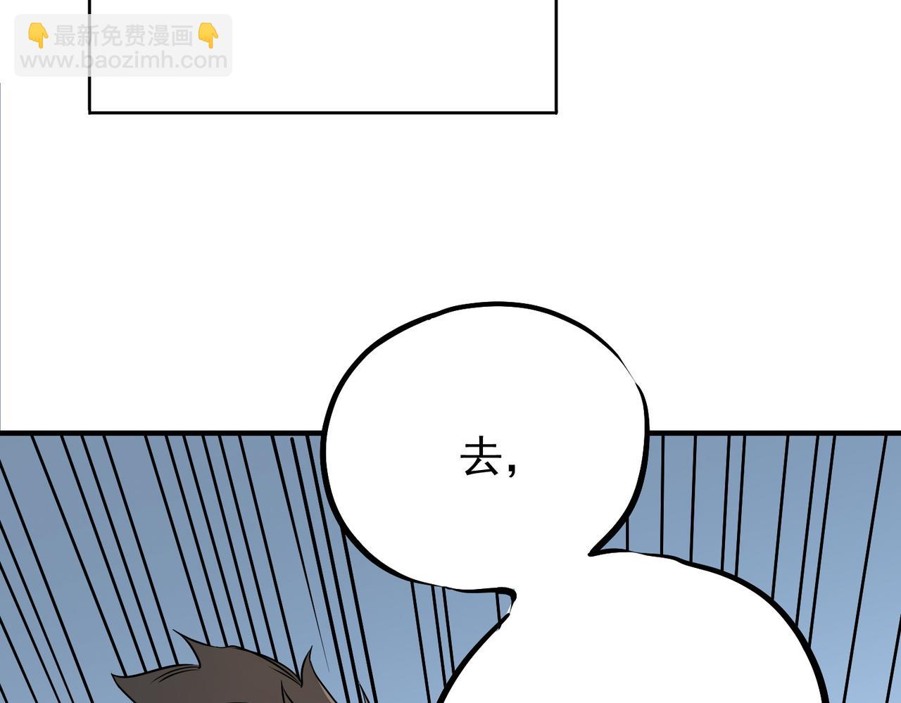 全民轉職：無職的我終結了神明！ - 第69話：技藝融合的精粹，在於技能創造！(2/4) - 1