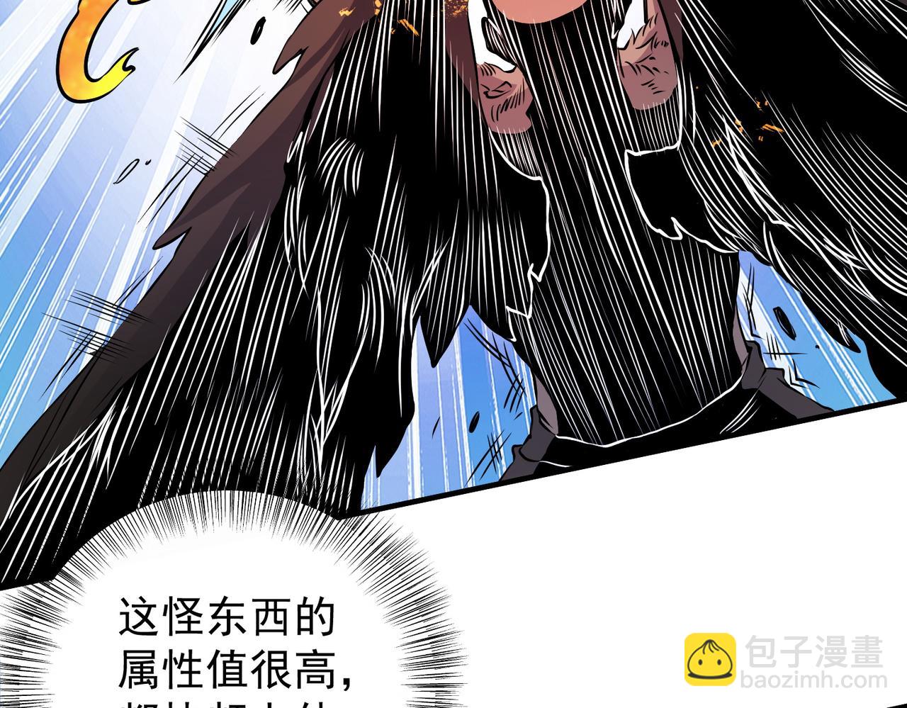 全民轉職：無職的我終結了神明！ - 第69話：技藝融合的精粹，在於技能創造！(2/4) - 6