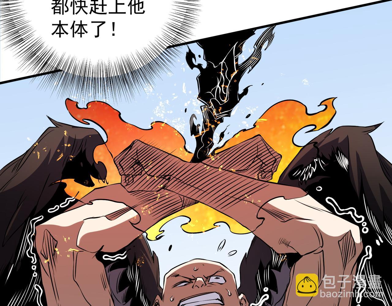 全民轉職：無職的我終結了神明！ - 第69話：技藝融合的精粹，在於技能創造！(2/4) - 7