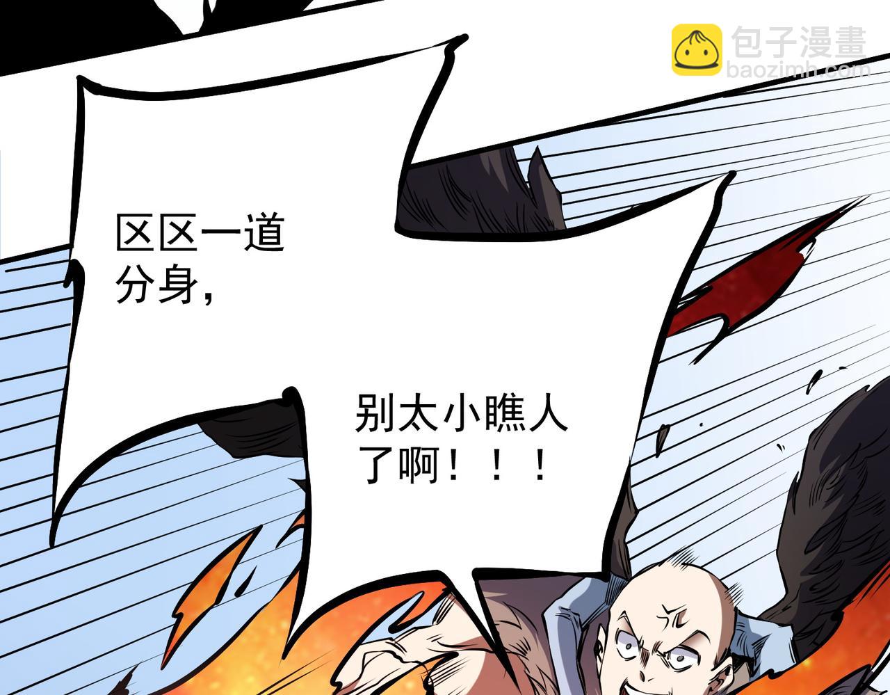 全民轉職：無職的我終結了神明！ - 第69話：技藝融合的精粹，在於技能創造！(2/4) - 3