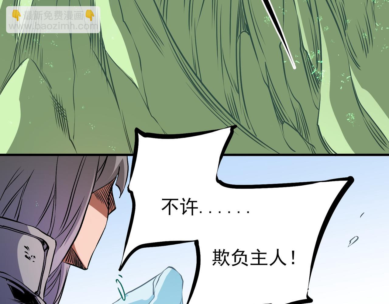 全民轉職：無職的我終結了神明！ - 第69話：技藝融合的精粹，在於技能創造！(2/4) - 5