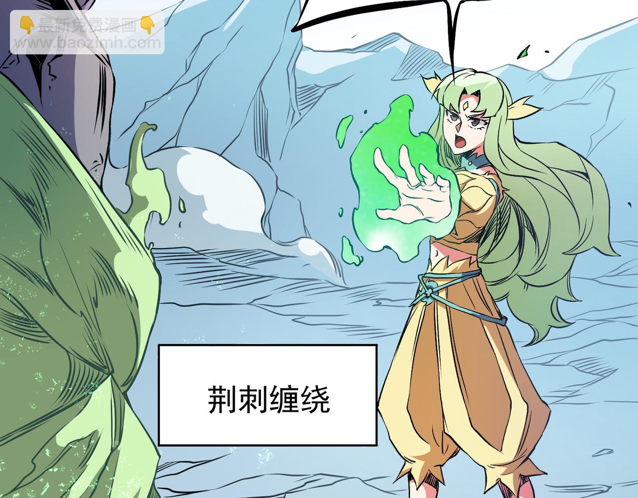 全民轉職：無職的我終結了神明！ - 第69話：技藝融合的精粹，在於技能創造！(2/4) - 6