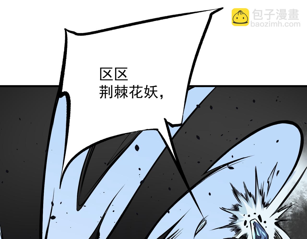 全民轉職：無職的我終結了神明！ - 第69話：技藝融合的精粹，在於技能創造！(2/4) - 8