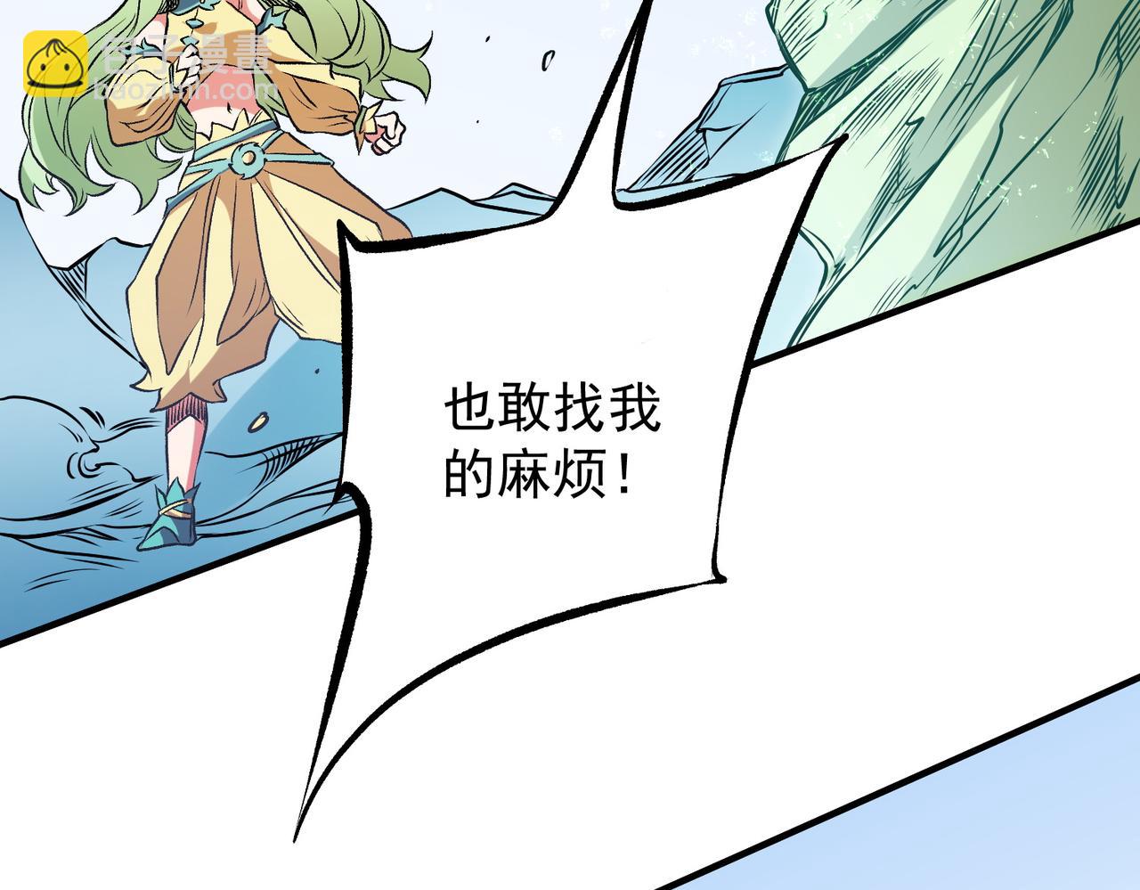 全民轉職：無職的我終結了神明！ - 第69話：技藝融合的精粹，在於技能創造！(2/4) - 2