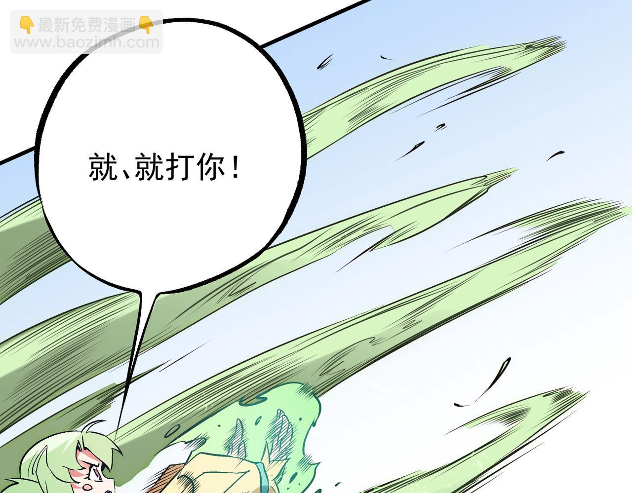 全民轉職：無職的我終結了神明！ - 第69話：技藝融合的精粹，在於技能創造！(2/4) - 3