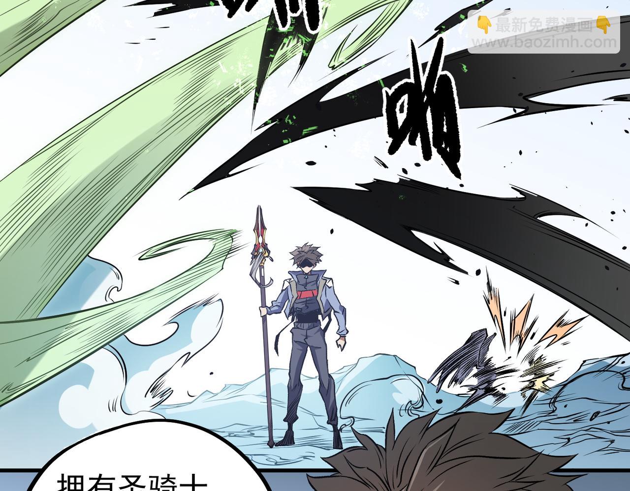 全民轉職：無職的我終結了神明！ - 第69話：技藝融合的精粹，在於技能創造！(2/4) - 6