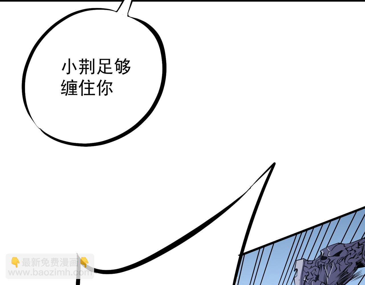 全民轉職：無職的我終結了神明！ - 第69話：技藝融合的精粹，在於技能創造！(2/4) - 8