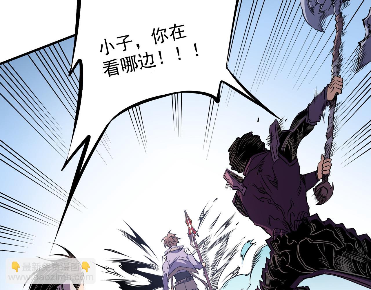 全民轉職：無職的我終結了神明！ - 第69話：技藝融合的精粹，在於技能創造！(2/4) - 1