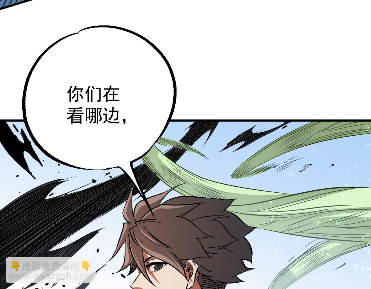 全民轉職：無職的我終結了神明！ - 第69話：技藝融合的精粹，在於技能創造！(2/4) - 3