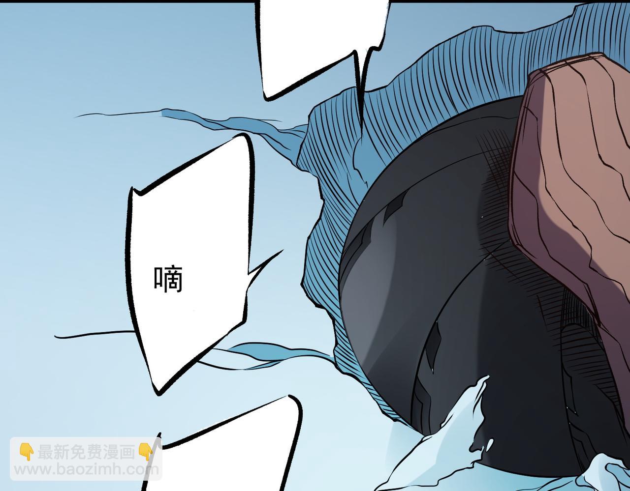 全民轉職：無職的我終結了神明！ - 第69話：技藝融合的精粹，在於技能創造！(2/4) - 8