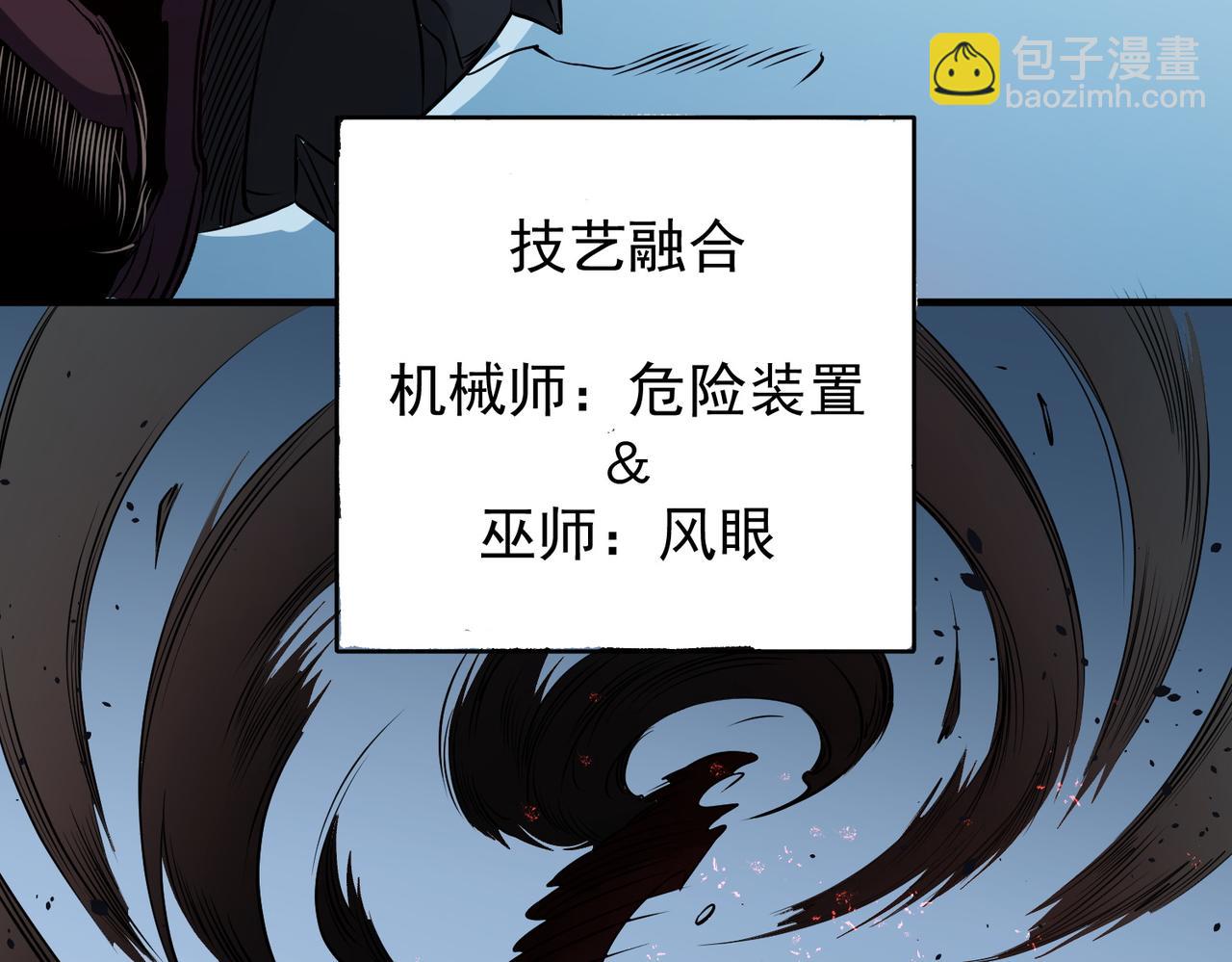全民轉職：無職的我終結了神明！ - 第69話：技藝融合的精粹，在於技能創造！(2/4) - 2